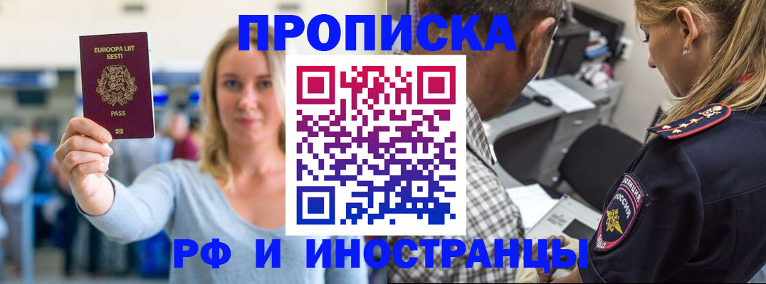 где прописаться в Усмани