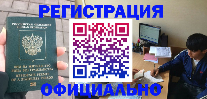 регистрация в Усмани