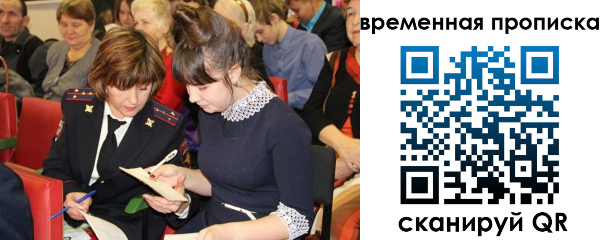 временная регистрация гарантия в Усмани