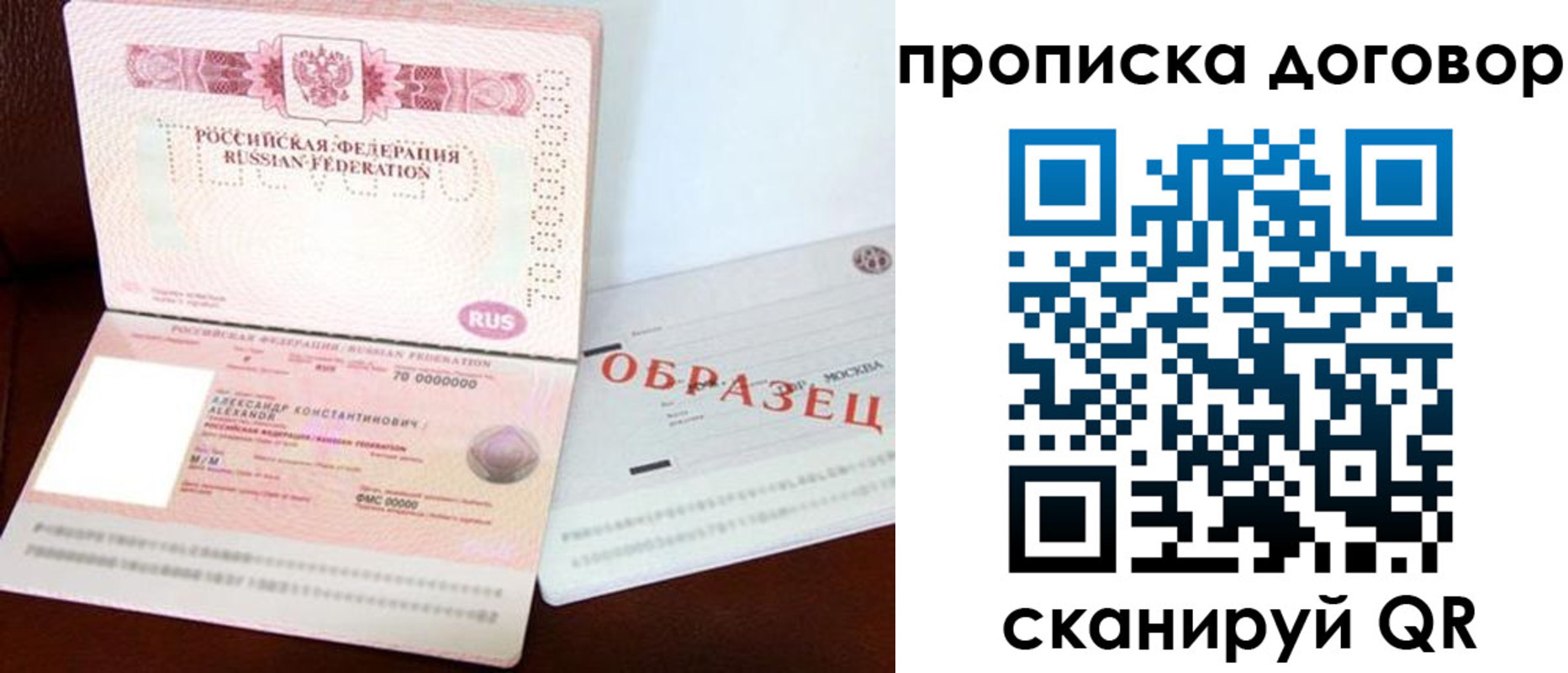 временная регистрация собственник в Усмани