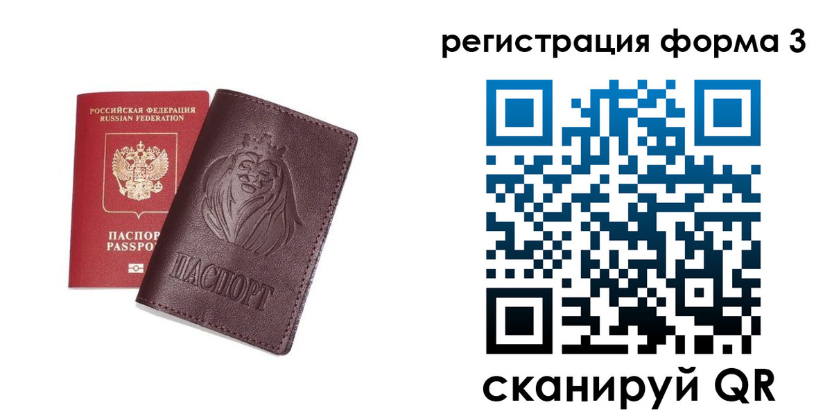 прописка для кредита в Усмани