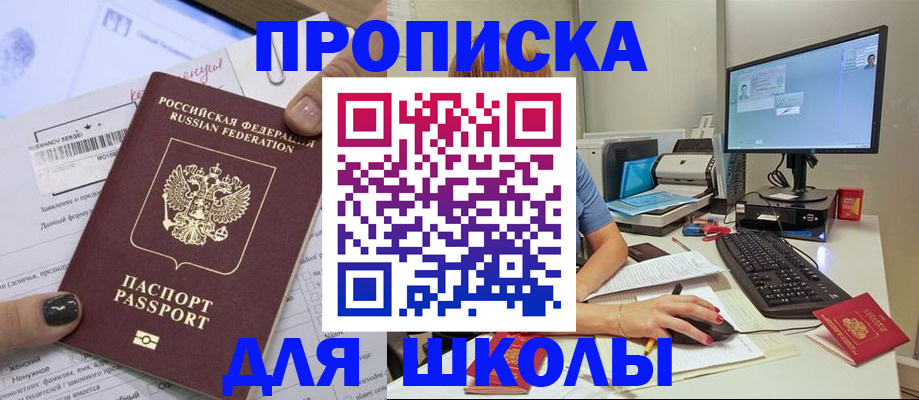 прописка поиск в Усмани