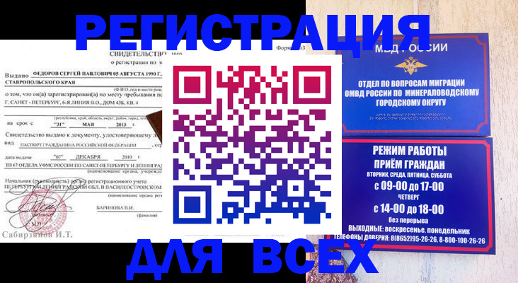 временная регистрация поиск в Усмани