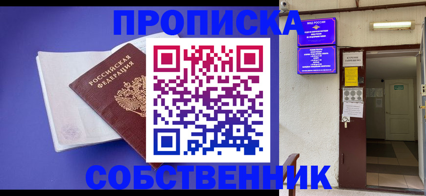 временная регистрация 2025 в Усмани